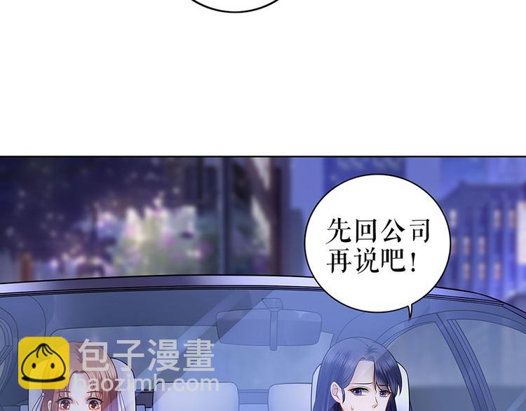 《灼灼琉璃夏之我的控梦男友》第27话 吃醋与嫉妒 第17页