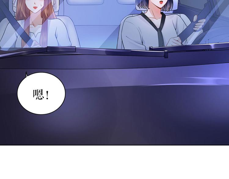 《灼灼琉璃夏之我的控梦男友》第27话 吃醋与嫉妒 第18页