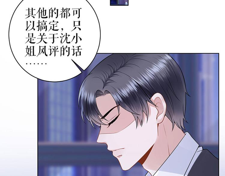 《灼灼琉璃夏之我的控梦男友》第27话 吃醋与嫉妒 第21页
