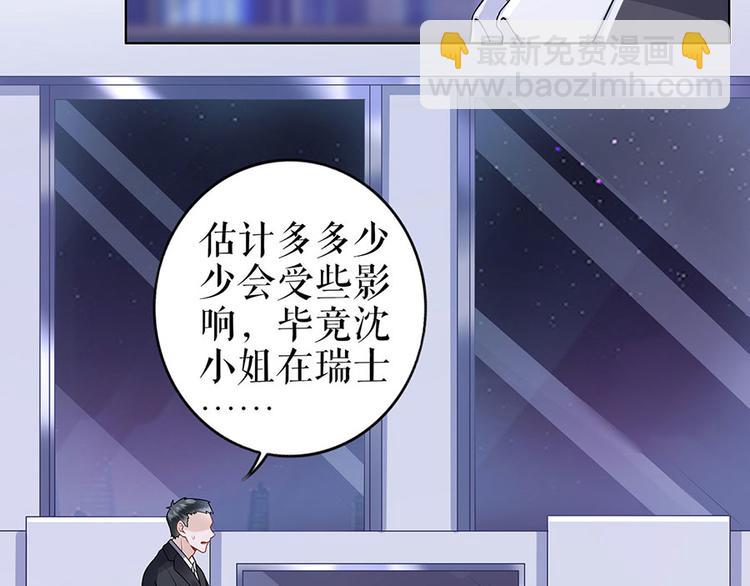 《灼灼琉璃夏之我的控梦男友》第27话 吃醋与嫉妒 第22页