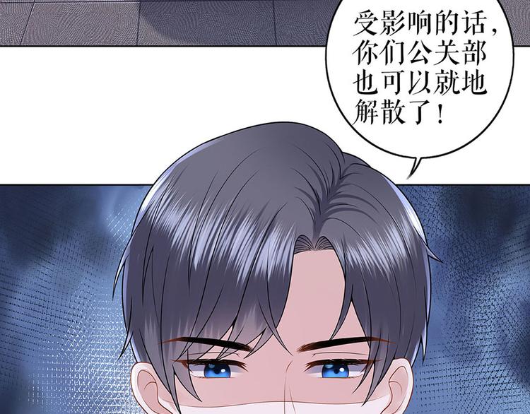 《灼灼琉璃夏之我的控梦男友》第27话 吃醋与嫉妒 第24页