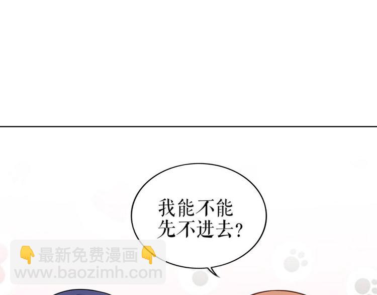 《灼灼琉璃夏之我的控梦男友》第27话 吃醋与嫉妒 第28页