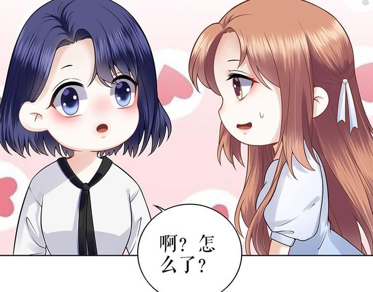 《灼灼琉璃夏之我的控梦男友》第27话 吃醋与嫉妒 第29页