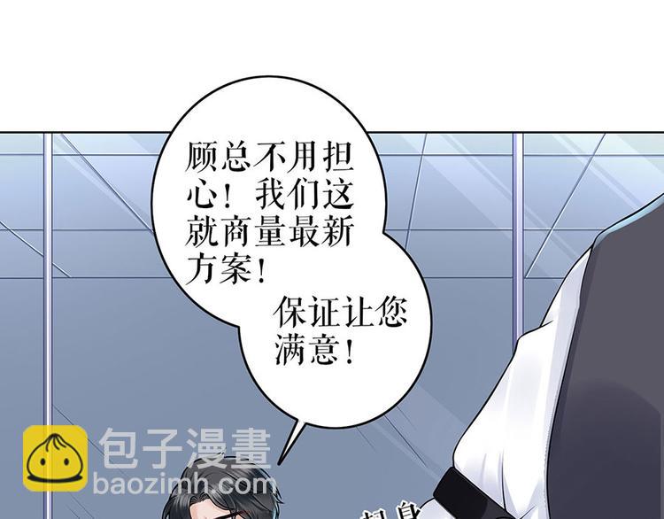 《灼灼琉璃夏之我的控梦男友》第27话 吃醋与嫉妒 第34页