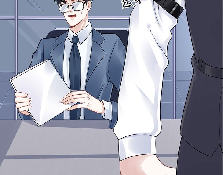 《灼灼琉璃夏之我的控梦男友》第27话 吃醋与嫉妒 第35页