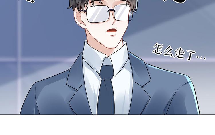 《灼灼琉璃夏之我的控梦男友》第27话 吃醋与嫉妒 第37页