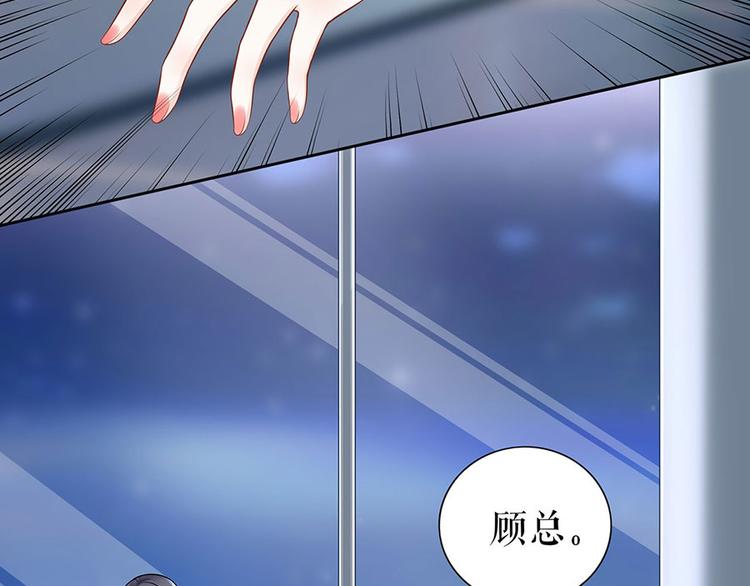 《灼灼琉璃夏之我的控梦男友》第27话 吃醋与嫉妒 第39页