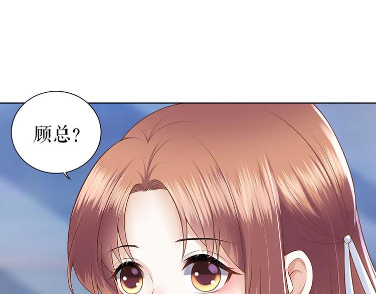 《灼灼琉璃夏之我的控梦男友》第27话 吃醋与嫉妒 第42页