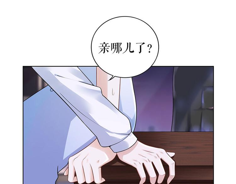 《灼灼琉璃夏之我的控梦男友》第27话 吃醋与嫉妒 第46页