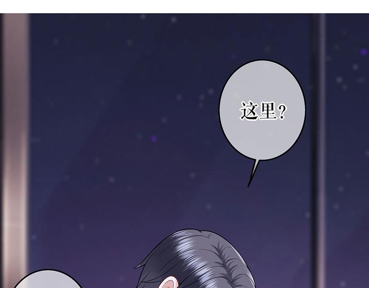《灼灼琉璃夏之我的控梦男友》第27话 吃醋与嫉妒 第48页