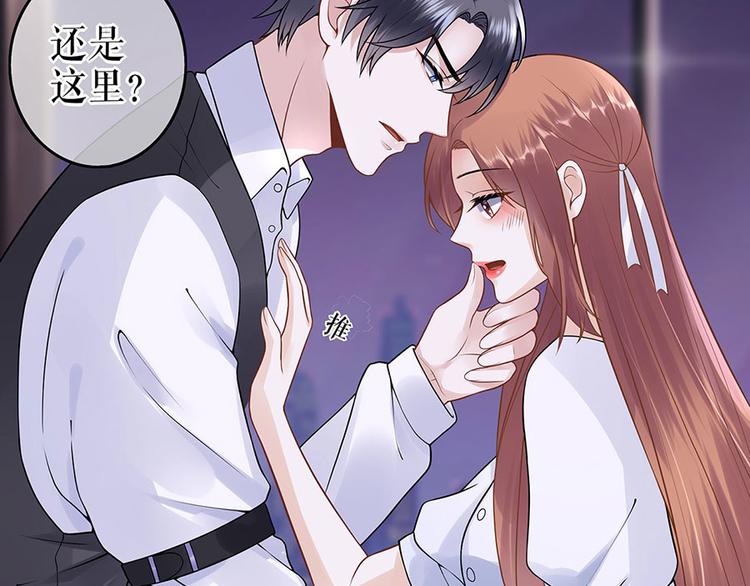 《灼灼琉璃夏之我的控梦男友》第27话 吃醋与嫉妒 第49页