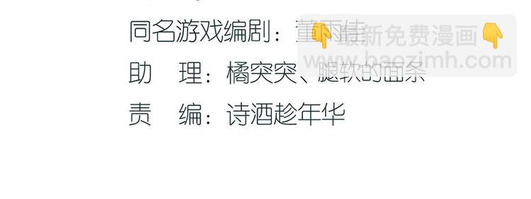《灼灼琉璃夏之我的控梦男友》第27话 吃醋与嫉妒 第4页