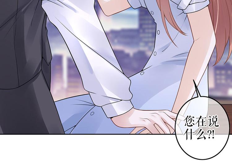 《灼灼琉璃夏之我的控梦男友》第27话 吃醋与嫉妒 第50页