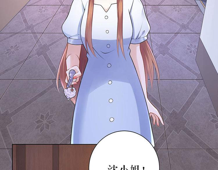《灼灼琉璃夏之我的控梦男友》第27话 吃醋与嫉妒 第6页