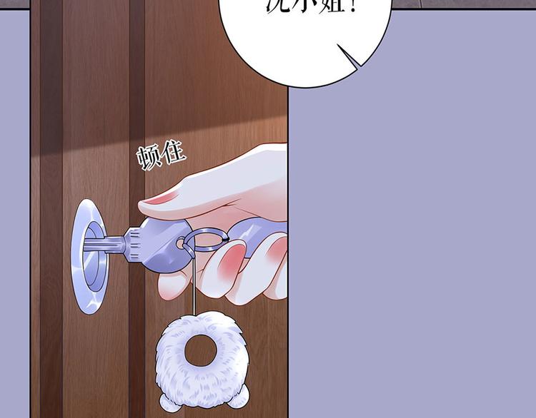 《灼灼琉璃夏之我的控梦男友》第27话 吃醋与嫉妒 第7页