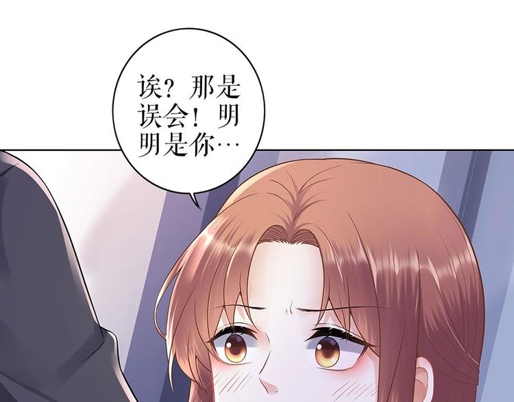 《灼灼琉璃夏之我的控梦男友》第30话 表白 第12页