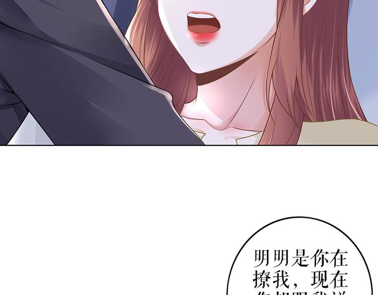 《灼灼琉璃夏之我的控梦男友》第30话 表白 第13页