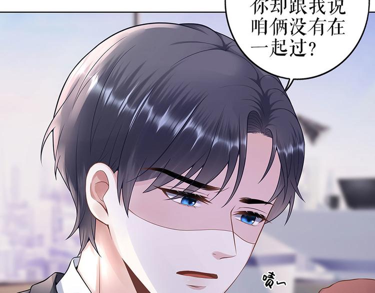 《灼灼琉璃夏之我的控梦男友》第30话 表白 第14页