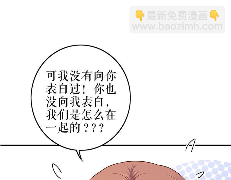 《灼灼琉璃夏之我的控梦男友》第30话 表白 第16页
