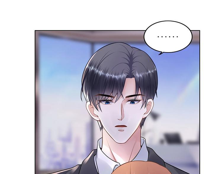 《灼灼琉璃夏之我的控梦男友》第30话 表白 第19页