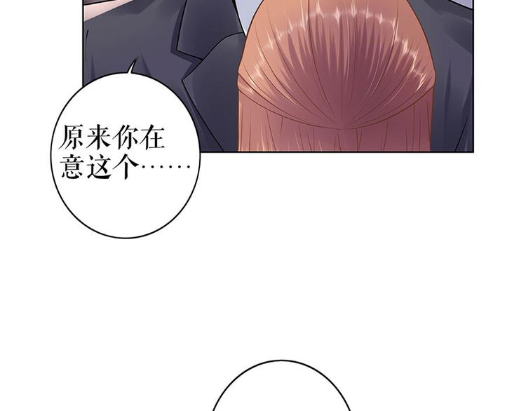 《灼灼琉璃夏之我的控梦男友》第30话 表白 第20页
