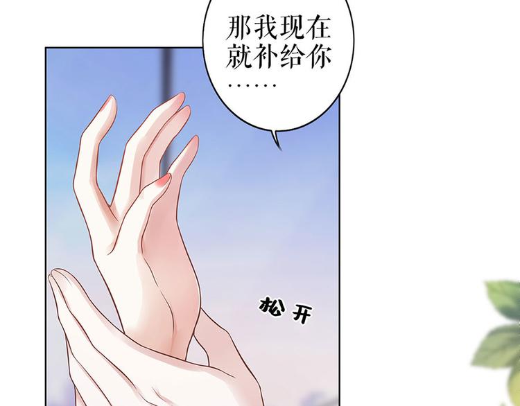 《灼灼琉璃夏之我的控梦男友》第30话 表白 第21页