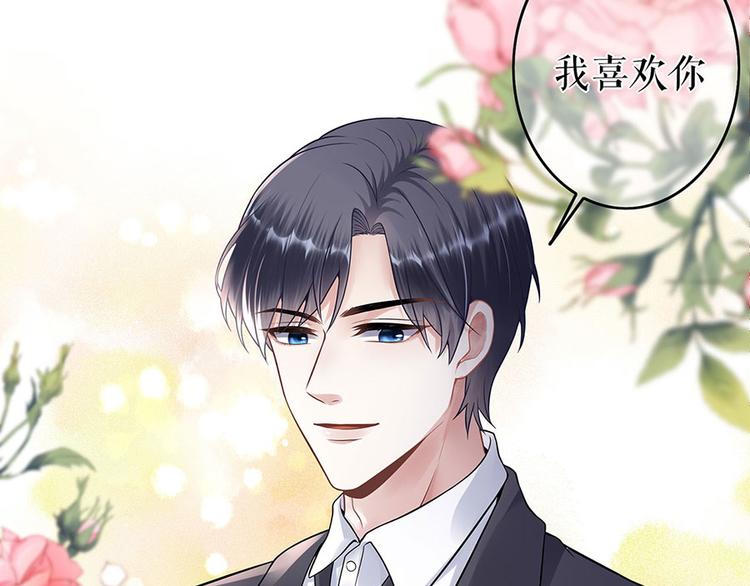 《灼灼琉璃夏之我的控梦男友》第30话 表白 第23页