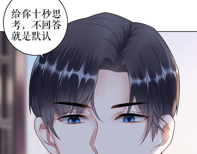《灼灼琉璃夏之我的控梦男友》第30话 表白 第29页