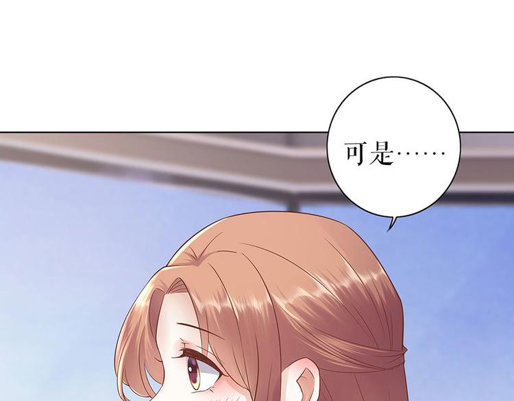 《灼灼琉璃夏之我的控梦男友》第30话 表白 第31页