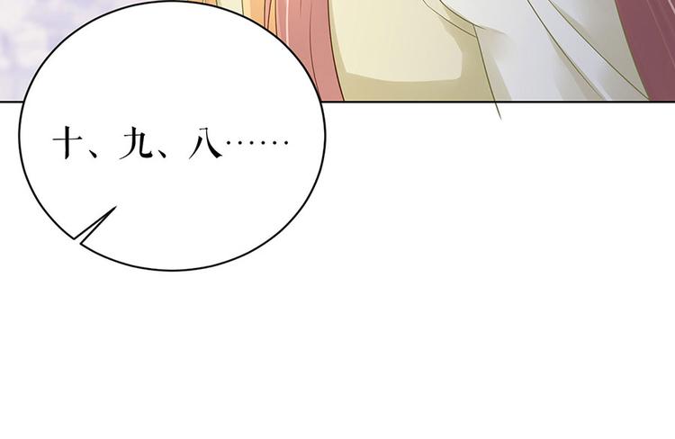 《灼灼琉璃夏之我的控梦男友》第30话 表白 第33页