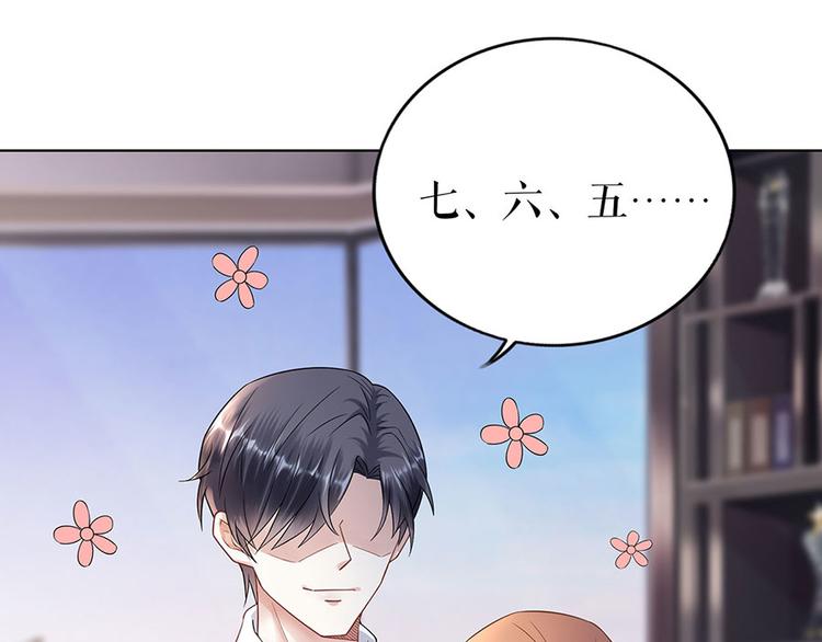 《灼灼琉璃夏之我的控梦男友》第30话 表白 第34页