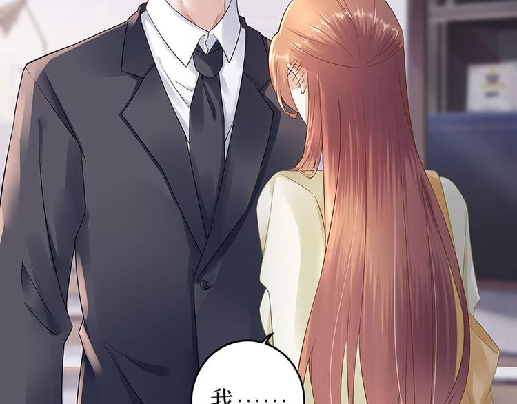 《灼灼琉璃夏之我的控梦男友》第30话 表白 第35页
