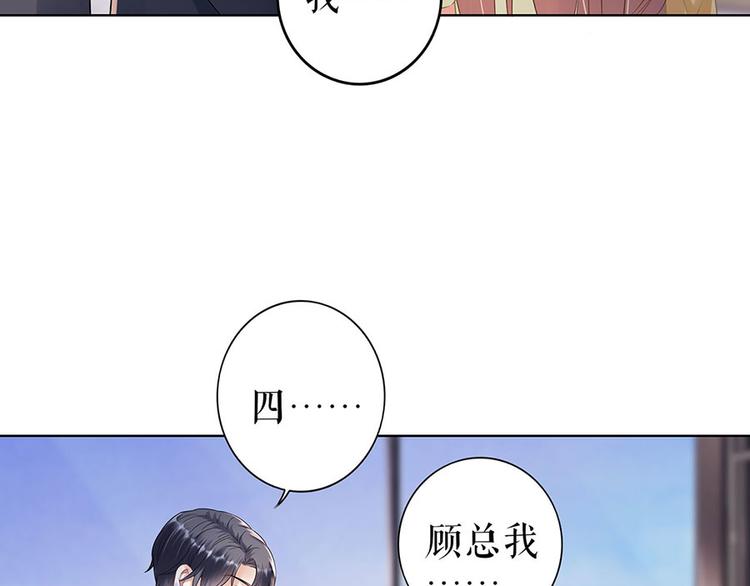 《灼灼琉璃夏之我的控梦男友》第30话 表白 第36页