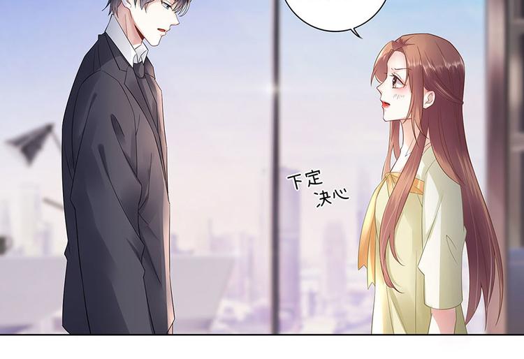 《灼灼琉璃夏之我的控梦男友》第30话 表白 第37页