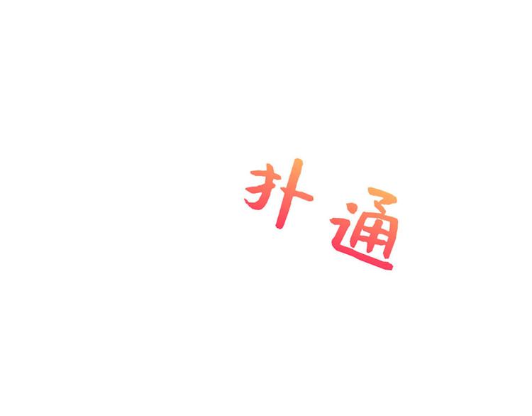 《灼灼琉璃夏之我的控梦男友》第30话 表白 第41页