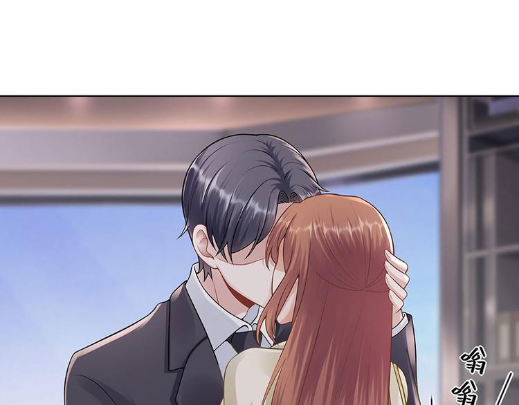 《灼灼琉璃夏之我的控梦男友》第30话 表白 第48页