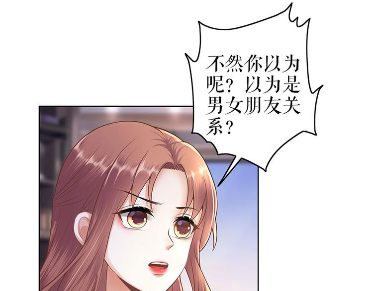 《灼灼琉璃夏之我的控梦男友》第30话 表白 第5页