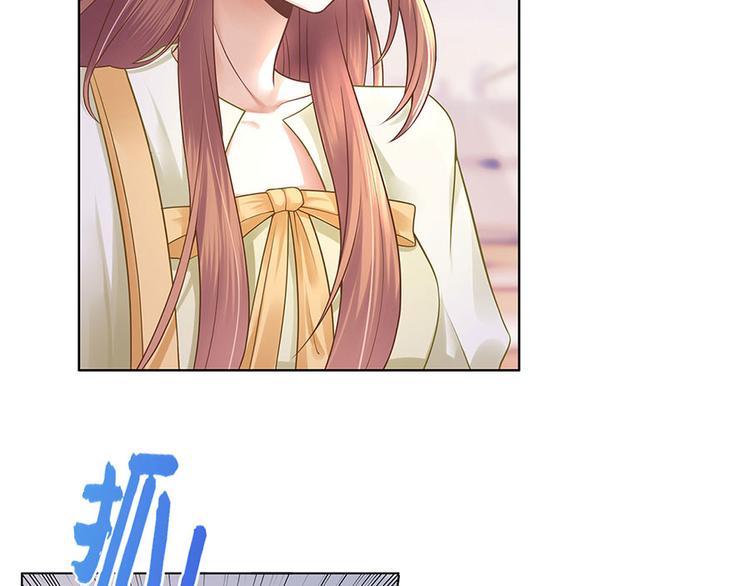 《灼灼琉璃夏之我的控梦男友》第30话 表白 第6页