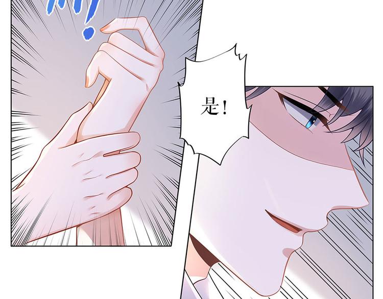《灼灼琉璃夏之我的控梦男友》第30话 表白 第7页