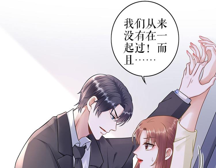 《灼灼琉璃夏之我的控梦男友》第30话 表白 第9页