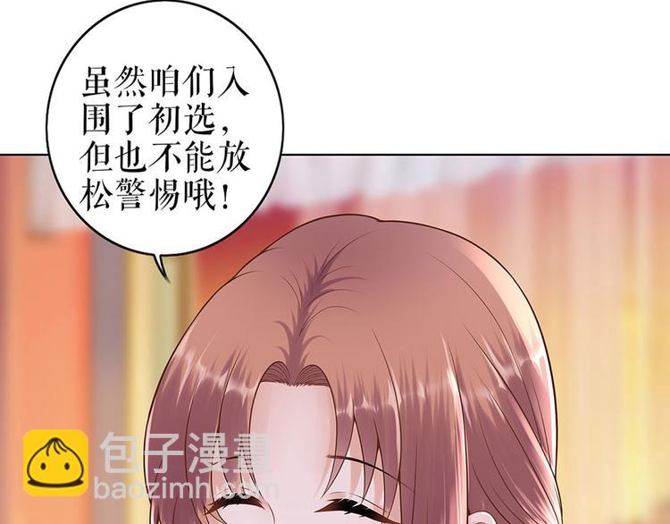 《灼灼琉璃夏之我的控梦男友》第29话 划清界限 第10页