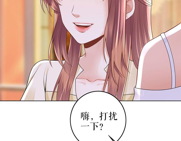 《灼灼琉璃夏之我的控梦男友》第29话 划清界限 第11页