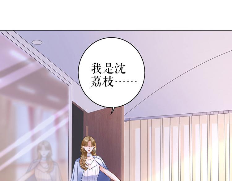 《灼灼琉璃夏之我的控梦男友》第29话 划清界限 第13页