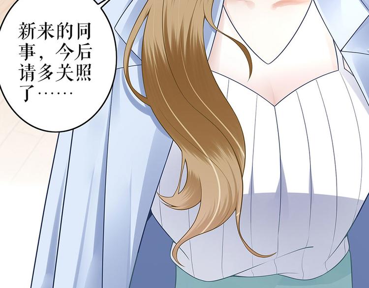 《灼灼琉璃夏之我的控梦男友》第29话 划清界限 第16页