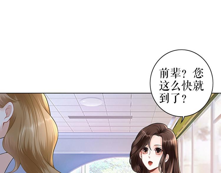 《灼灼琉璃夏之我的控梦男友》第29话 划清界限 第18页