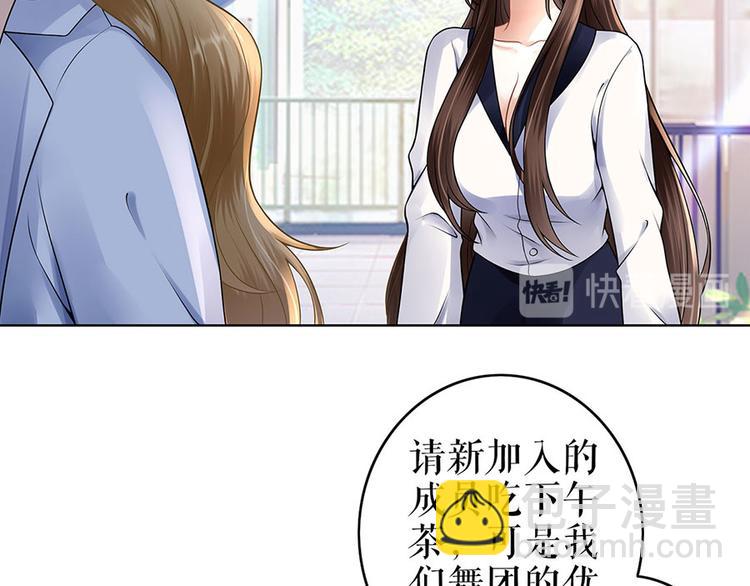 《灼灼琉璃夏之我的控梦男友》第29话 划清界限 第19页
