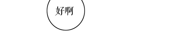 《灼灼琉璃夏之我的控梦男友》第29话 划清界限 第21页