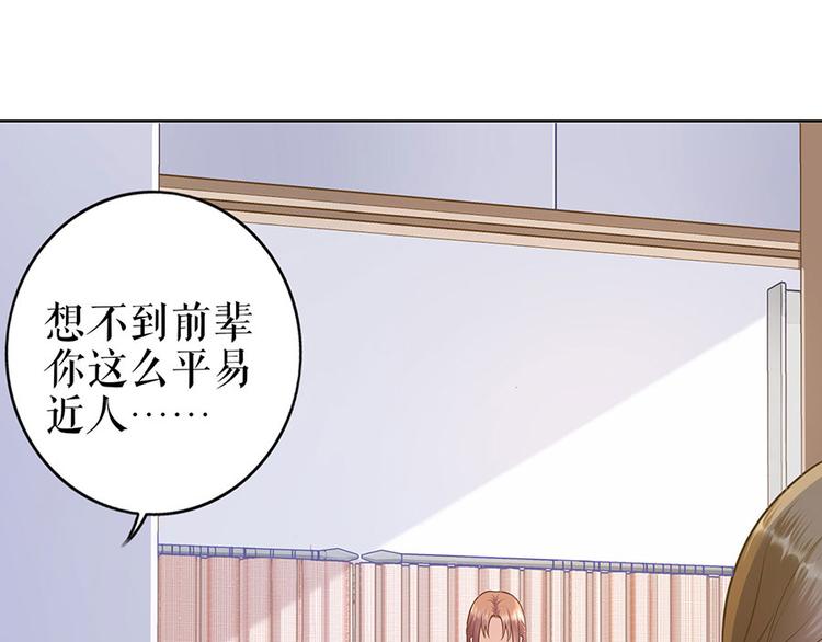 《灼灼琉璃夏之我的控梦男友》第29话 划清界限 第22页