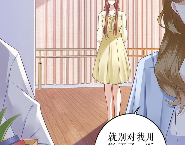 《灼灼琉璃夏之我的控梦男友》第29话 划清界限 第23页