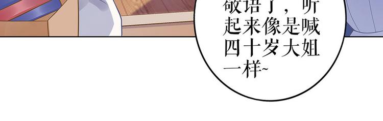 《灼灼琉璃夏之我的控梦男友》第29话 划清界限 第24页
